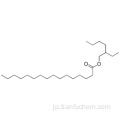 ヘキサデカン酸、2-エチルヘキシルエステルCAS 29806-73-3